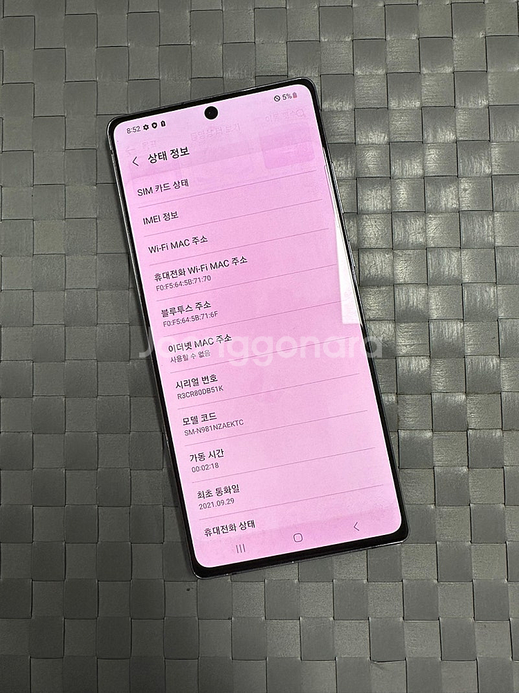 (KT)갤럭시노트20 256기가 그레이 21년 9월개통...--3