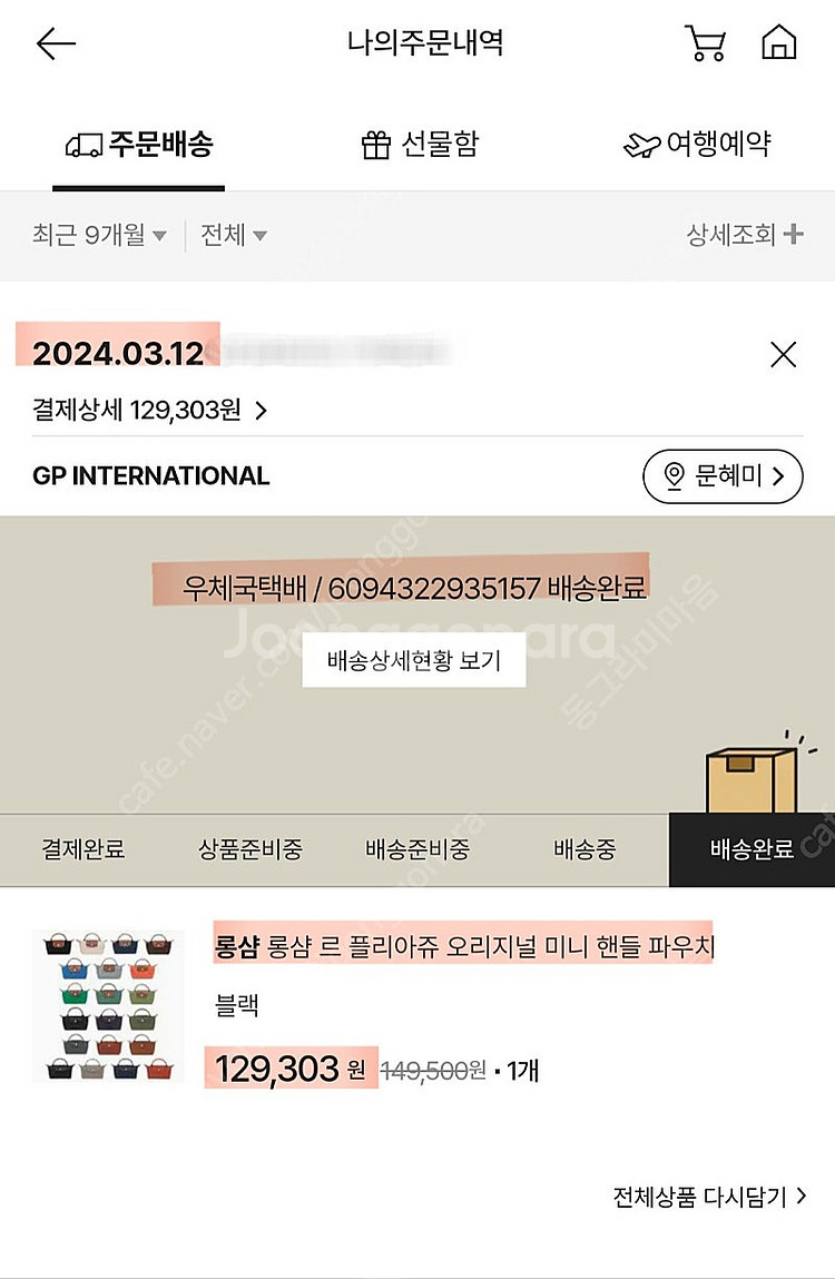 롱샴 르 플리아쥬 미니 파우치 블랙 정품 (구매내역인증...--1