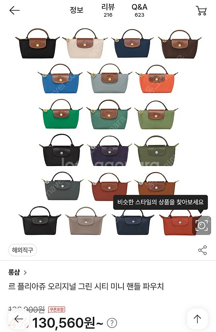 롱샴 르 플리아쥬 미니 파우치 블랙 정품 (구매내역인증...--2