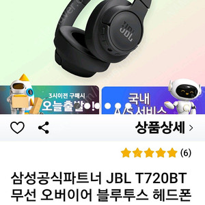 jbl T720BT 헤드폰