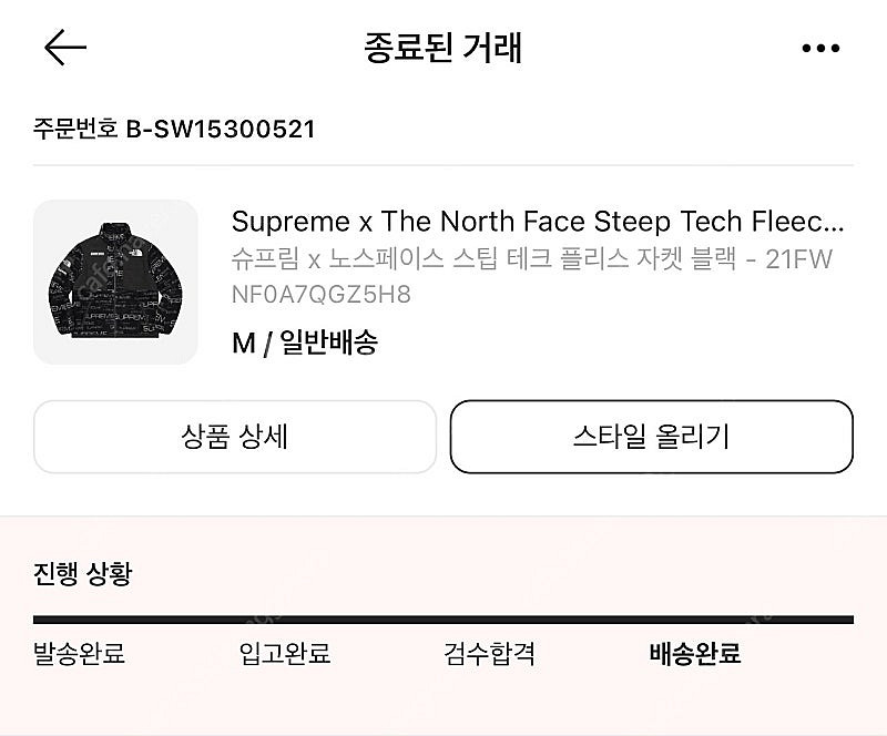 [판매] 21FW ﻿슈프림X노스페이스 스팁테크 플리스(...--7