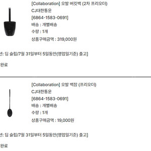 Pvcs x 아카이브앱크 춈미 오발 버킷백 +오발참 일괄