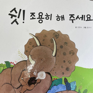 대교 원리 똑똑 과학동화