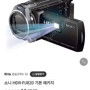 소니 HDR-PJ820 삽니다