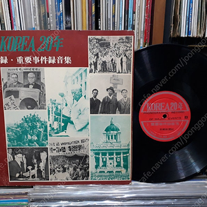 LP -1968 경향신문사 KOREA 20년 부록 중요사건 녹음집 10인치 음반 (박정희,이승만,윤보선,신익희,장면) / 전오승 LP