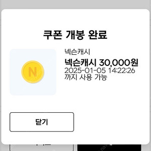 넥슨캐시 32000->3만