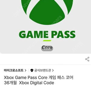 XBOX 게임패스코어 36개월