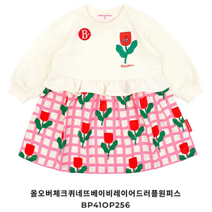 베베드피노 체크 퀴네뜨 원피스 100size