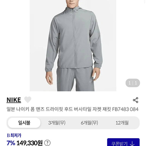 Xl 나이키 폼 드라이핏 후드 자켓 런닝 러닝