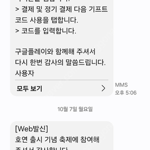 구글 플레이 포인트 1000포인트 팝니다