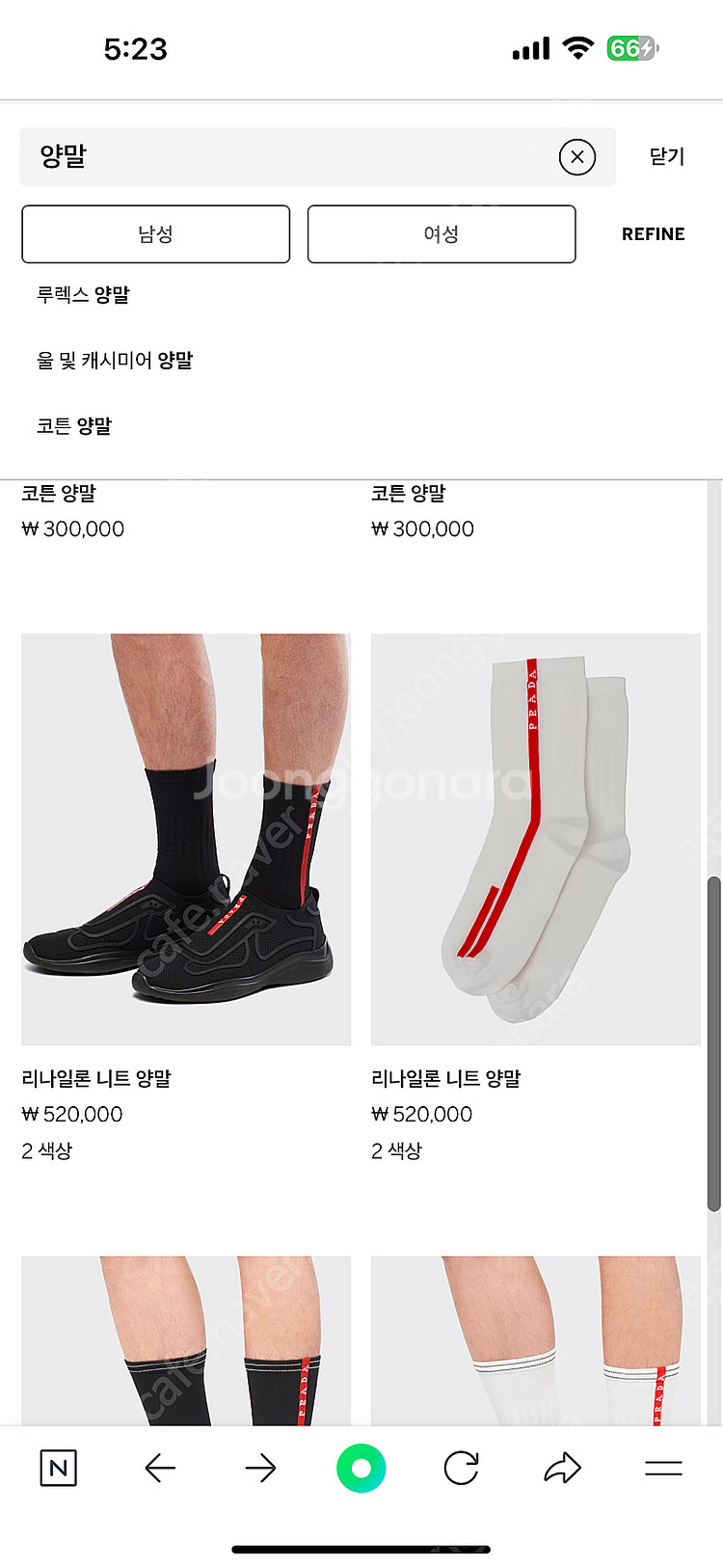 프라다 양말 프라다 삭스--1