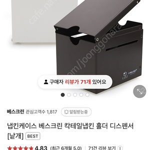 절약 칵테일 냅킨통 디스팬서