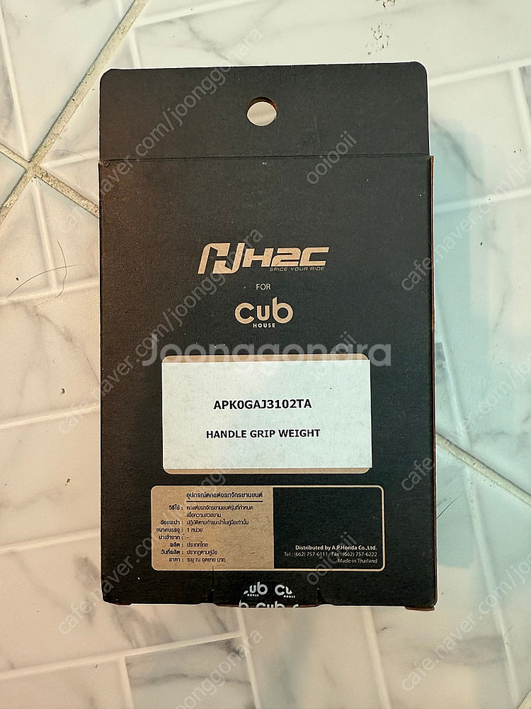 혼다 슈퍼커브 C125 핸들발란스--1
