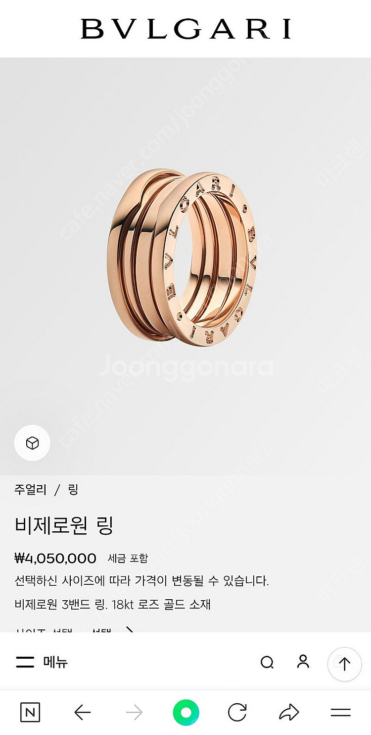불가리 비제로원 반지 3밴드--1