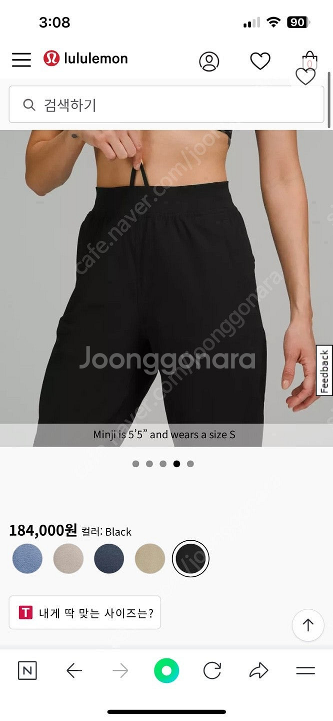 루루레몬 어댑티드, 스테이트 하이라이즈 조거--2