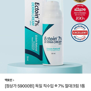 [최근제조]더마일리 엑토인 7% 더마크림 울트라 50ml