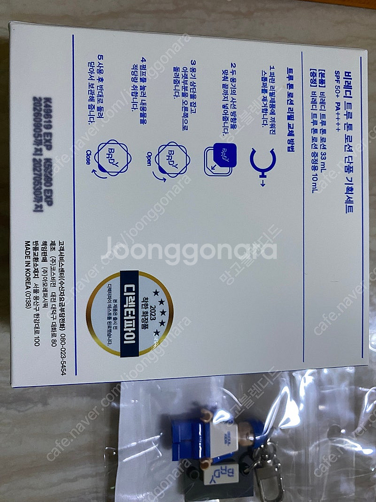 비레디 트루 톤 로션 기획 (반택포)--1