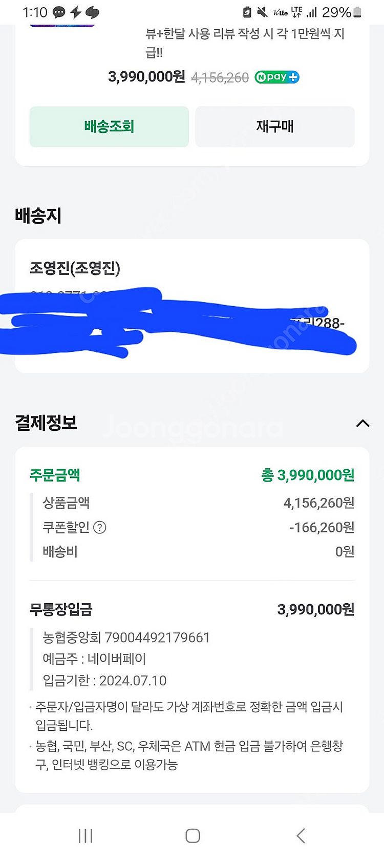 에일리언 웨어 X16 노트북 RTX4070,1TBssd...--0