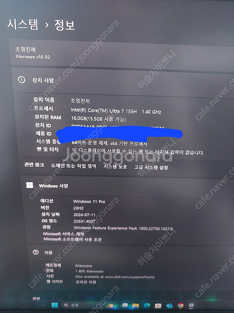 에일리언 웨어 X16 노트북 RTX4070,1TBssd...--2