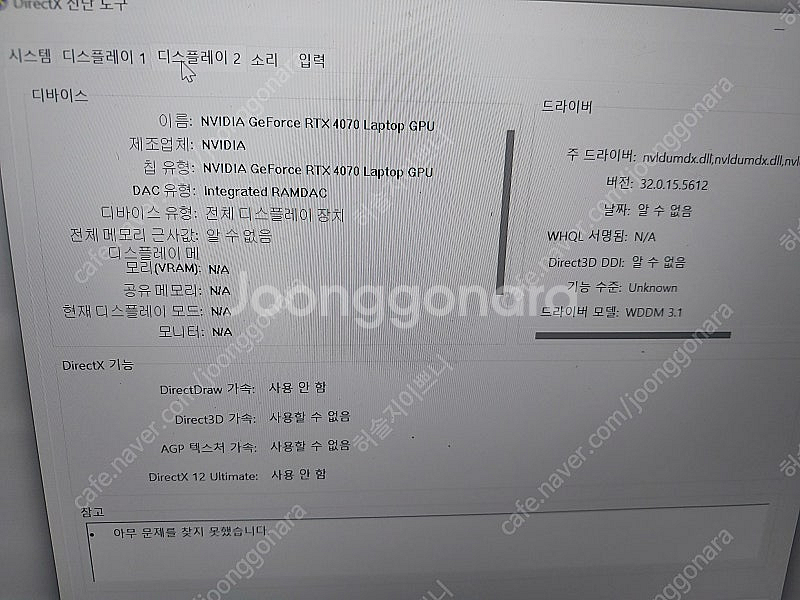 에일리언 웨어 X16 노트북 RTX4070,1TBssd...--5