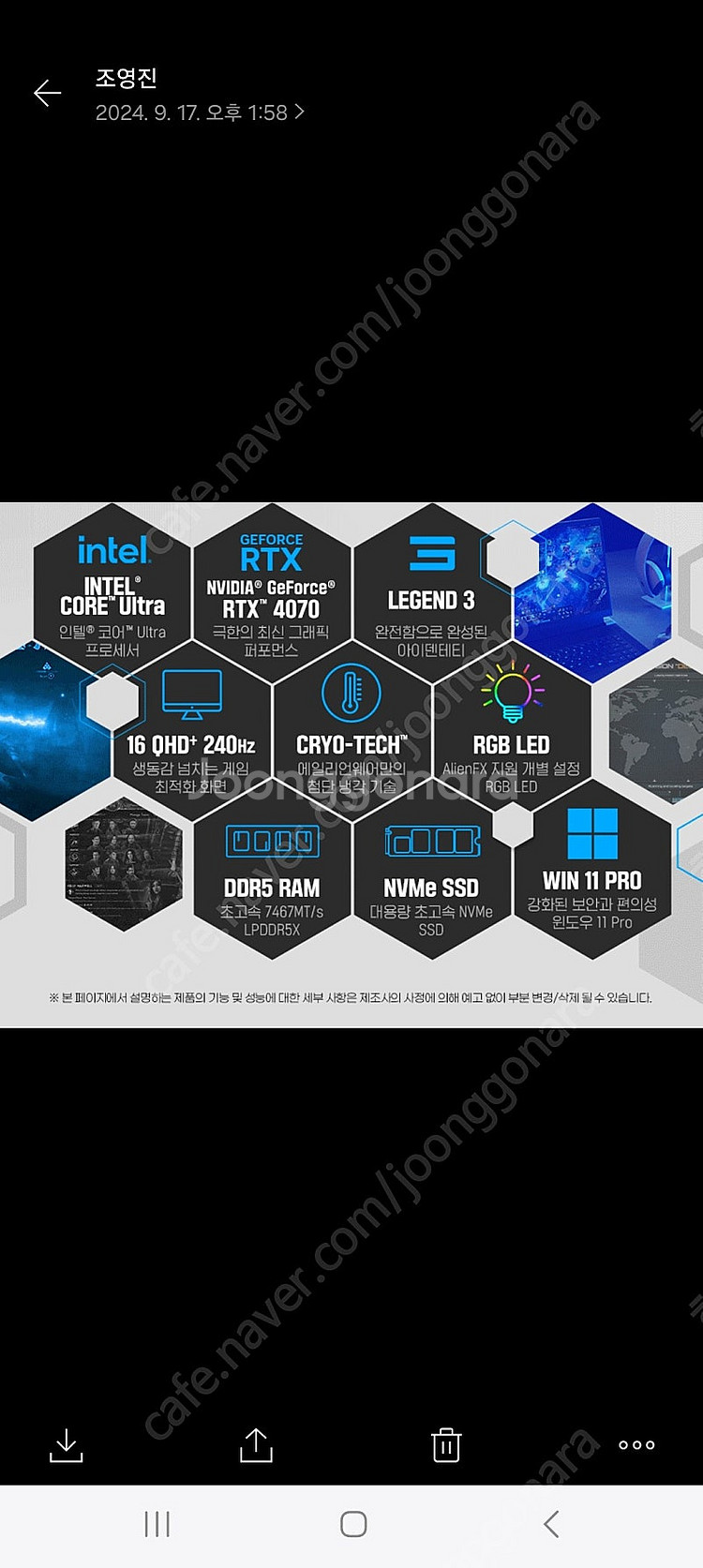에일리언 웨어 X16 노트북 RTX4070,1TBssd...--7