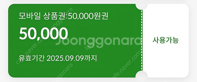 에스오일 주유권 50000--0