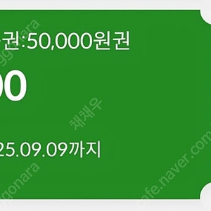 에스오일 주유권 50000