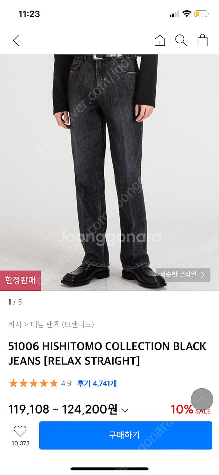 브랜디드 블랙진 HISHITOMO [RELAX STRAIGHT] 32 (택포)--4