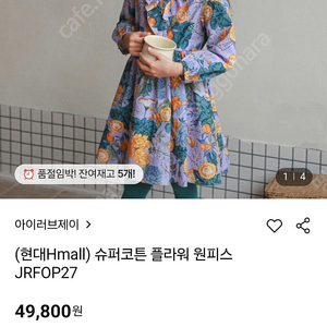 아이러브제이 원피스 120 새상품