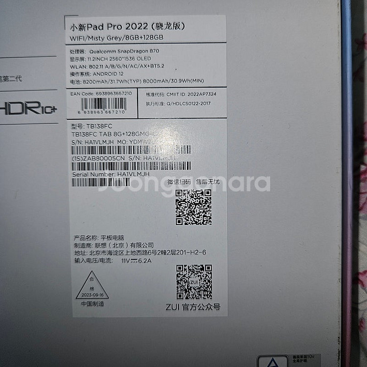 P11 pro 2022 용팡이 판매합니다--3