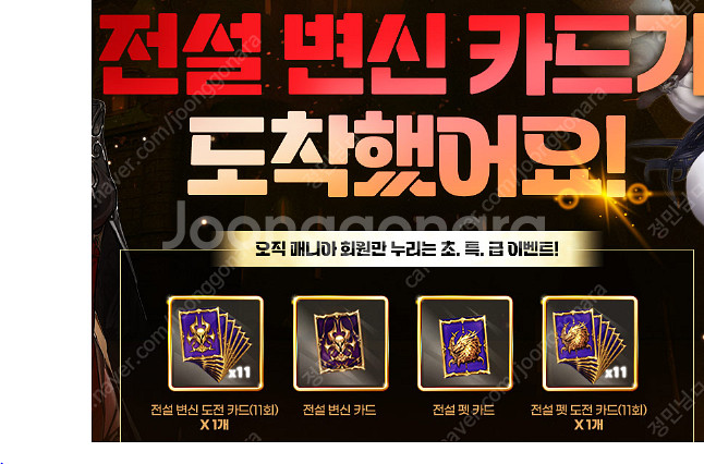 아이템매니아 이벤트 쿠폰 삽니다 (신규 회원만 가능) ...--0