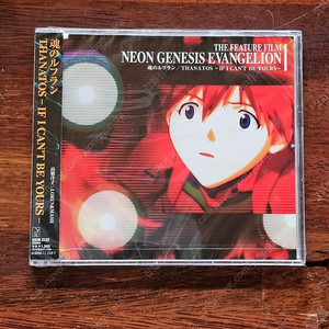 에반게리온 NEON GENESIS EVANGELION 애니 싱글 CD 미개봉