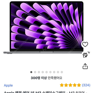 맥북에어 m3 15인치 16gb 스페이스 그레이 색상 미개봉상품 삽니다 업자아닙니다