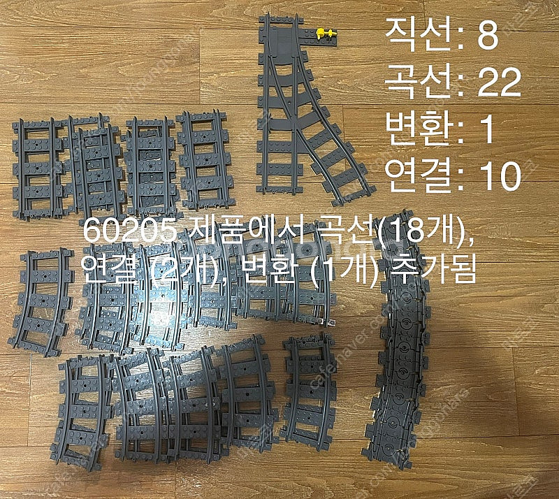 레고 기차 60337 + 레일 60238 + 60205...--4