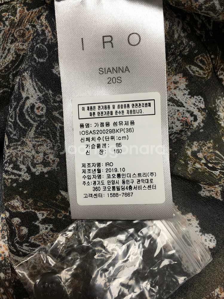 폴로 셔츠/ 이로 블라우스 / 코스 데님원피스/ 빈폴 ...--8
