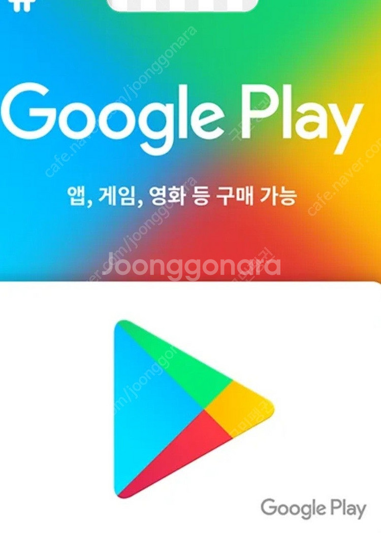 삽니다. 90% 구글기프트카드 5만원 > 45,000--0