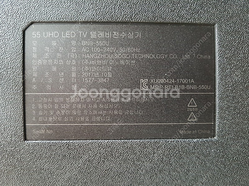 와이드뷰 55인치 BNB-550U 티콘보드--1