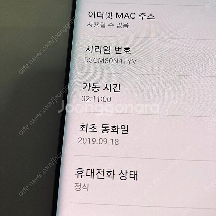 갤럭시 노트10플러스+ 아우라 대용량512기가 13만원...--6