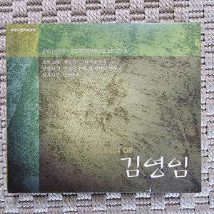 CD 음반 김영임 2CD