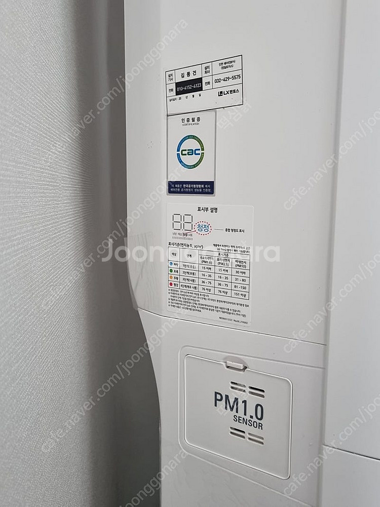 lg휘센 2in1 인버터 에어컨 10월중순까지 팝니다(...--2