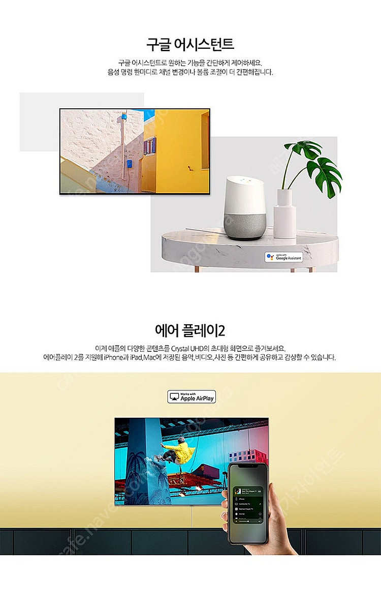 삼성 50인치TV 4K 스마트TV 50TU8000 저렴...--6