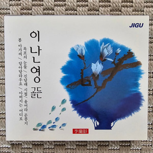 CD 음반 이난영 골든 2CD