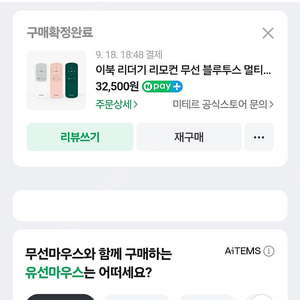 미테르블루투스리모컨ㅡ핑크