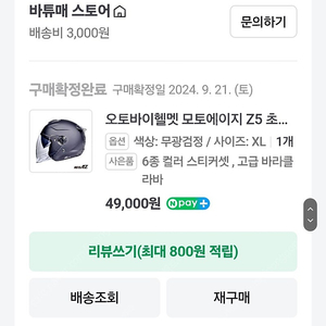 바튜매 헬멧