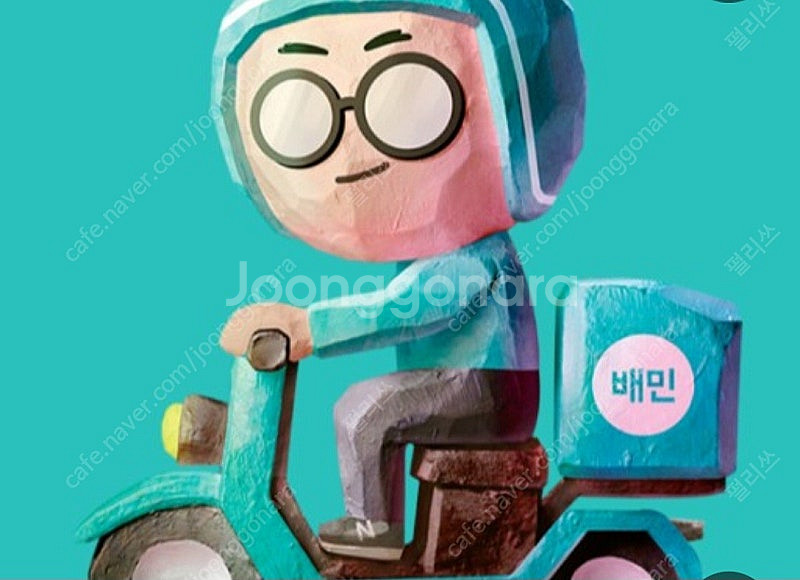 배민 5만원상품권--0