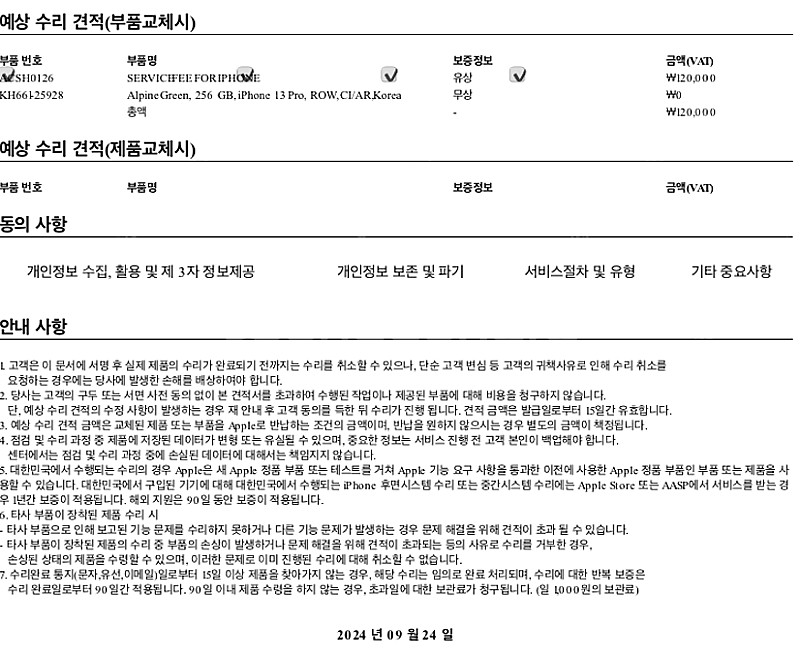 아이폰 13프로 256 그린 리퍼 미사용--2