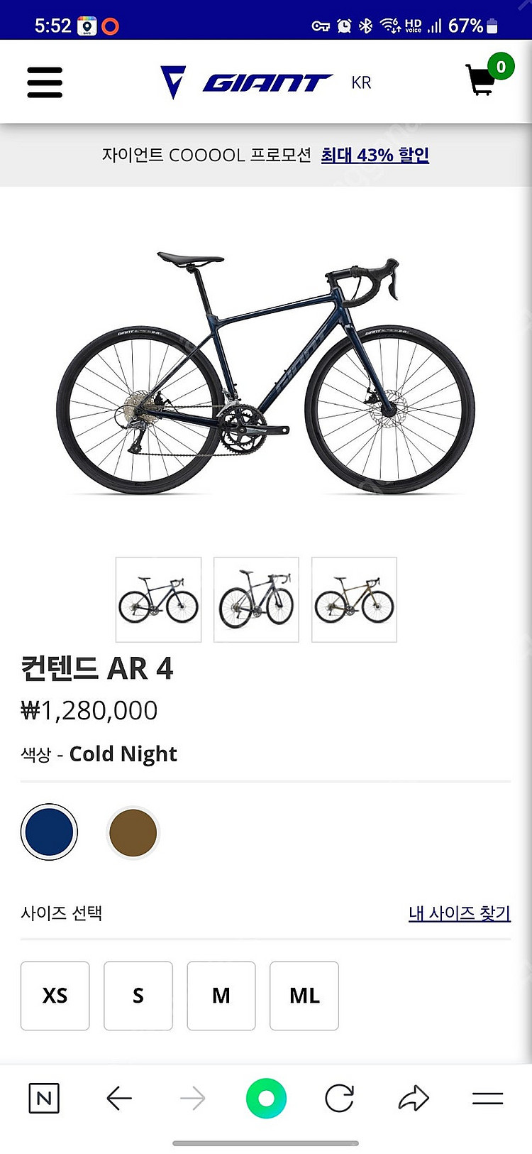 자이언트 컨덴드 ar4 m사이즈 팝니다--3