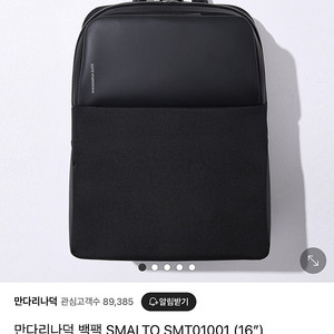 만다리덕 smalto 백팩 회사원 가방 브리프 케이스