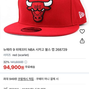 뉴에라 9 피에프티 NBA 시카고불스 한정판 모자