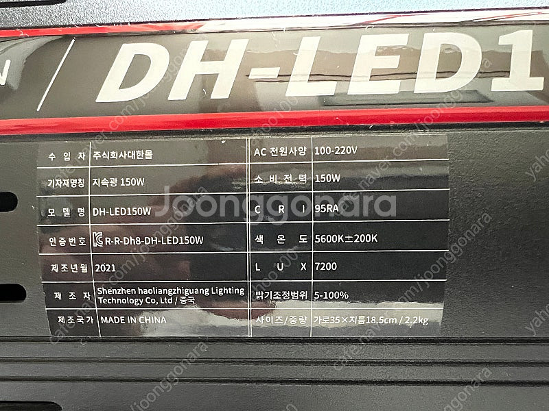 대한 썬빔 DH-LED150W LED조명 2개 세트--6